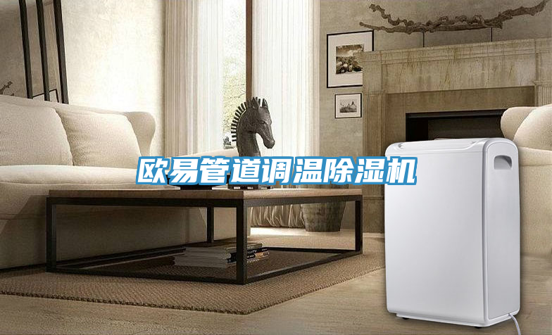 欧易管道调温粉色应用黄色软件