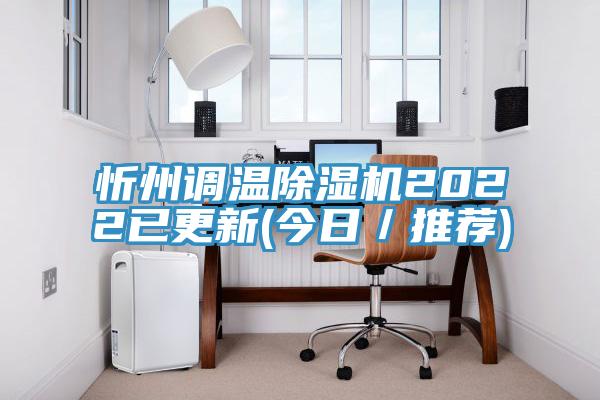 忻州调温粉色应用黄色软件2022已更新(今日/推荐)