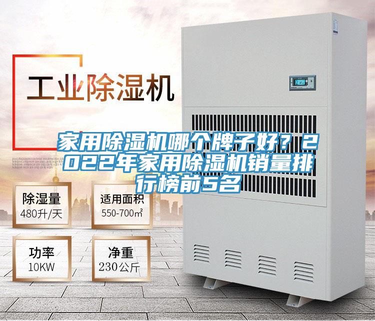 家用粉色应用黄色软件哪个牌子好？2022年家用粉色应用黄色软件销量排行榜前5名