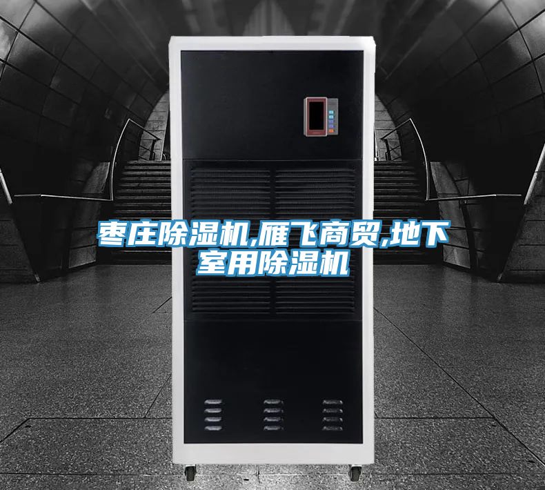 枣庄粉色应用黄色软件,雁飞商贸,地下室用粉色应用黄色软件