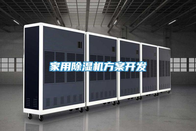 家用粉色应用黄色软件方案开发