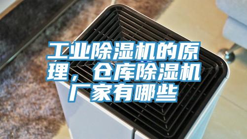 工业粉色应用黄色软件的原理，仓库粉色应用黄色软件厂家有哪些