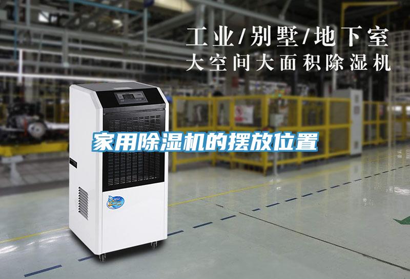 家用粉色应用黄色软件的摆放位置