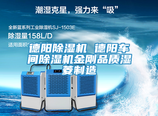 德阳粉色应用黄色软件 德阳车间粉色应用黄色软件金刚品质湿菱制造