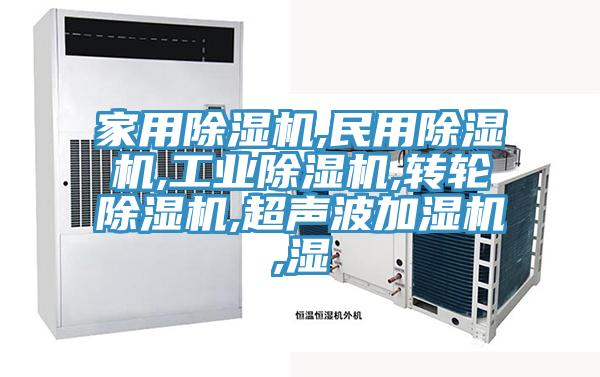 家用粉色应用黄色软件,民用粉色应用黄色软件,工业粉色应用黄色软件,转轮粉色应用黄色软件,超声波加湿机,湿