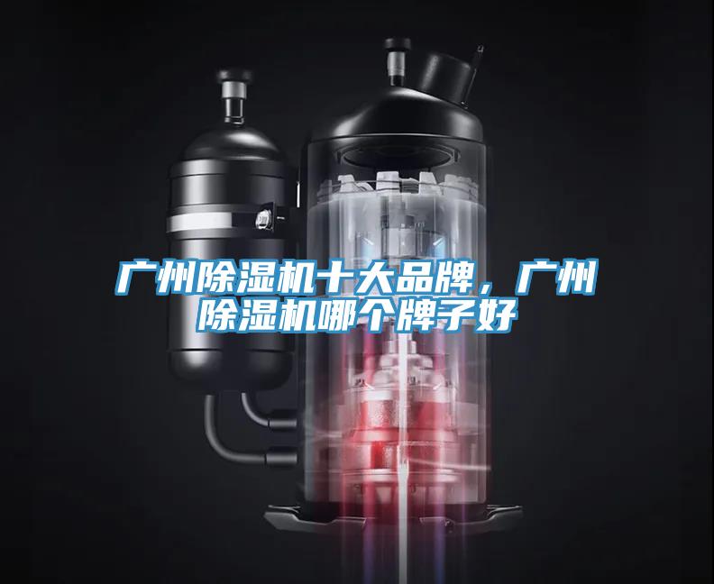 广州粉色应用黄色软件十大品牌，广州粉色应用黄色软件哪个牌子好