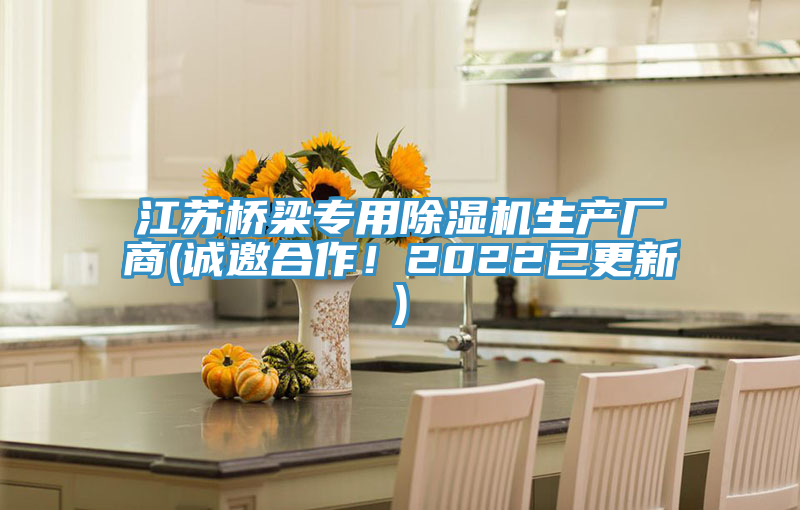 江苏桥梁专用粉色应用黄色软件生产厂商(诚邀合作！2022已更新)