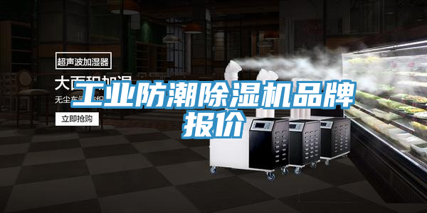 工业防潮粉色应用黄色软件品牌报价