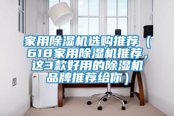 家用粉色应用黄色软件选购推荐（618家用粉色应用黄色软件推荐，这3款好用的粉色应用黄色软件品牌推荐给你）