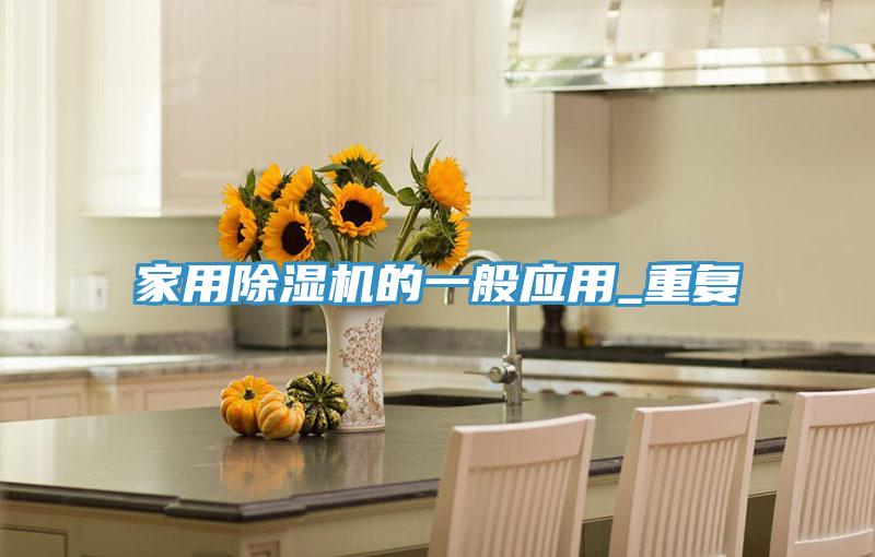 家用粉色应用黄色软件的一般应用_重复