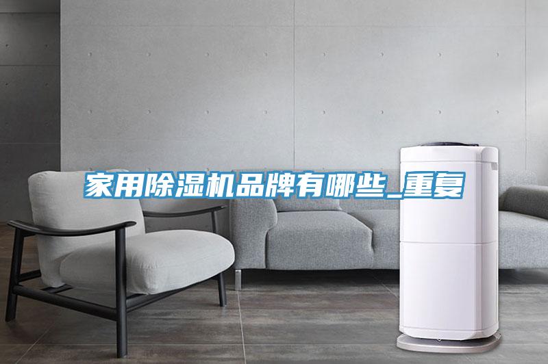 家用粉色应用黄色软件品牌有哪些_重复