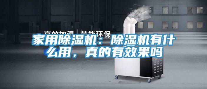 家用粉色应用黄色软件：粉色应用黄色软件有什么用，真的有效果吗