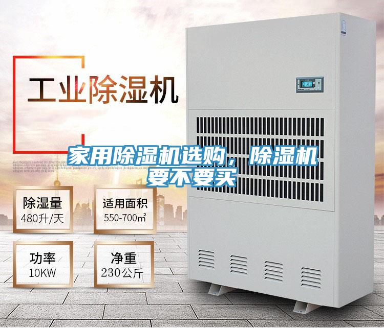 家用粉色应用黄色软件选购，粉色应用黄色软件要不要买