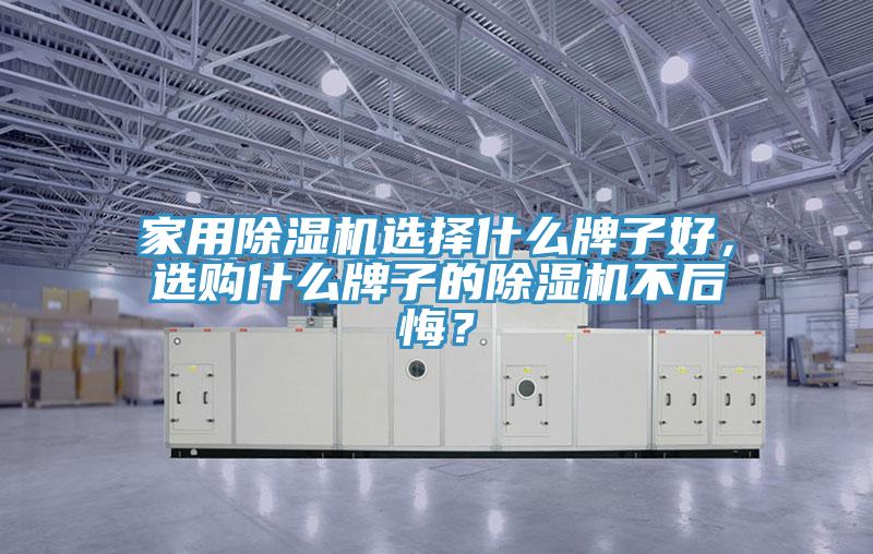 家用粉色应用黄色软件选择什么牌子好，选购什么牌子的粉色应用黄色软件不后悔？