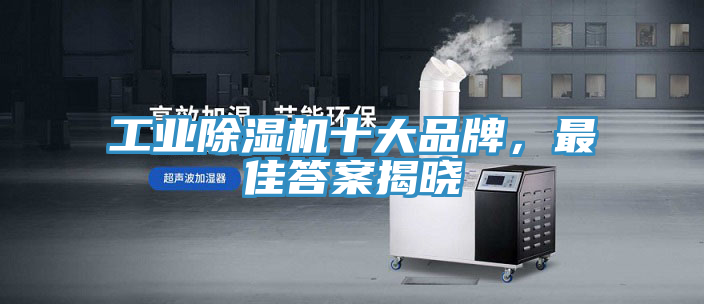 工业粉色应用黄色软件十大品牌，最佳答案揭晓