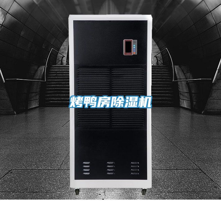 烤鸭房粉色应用黄色软件