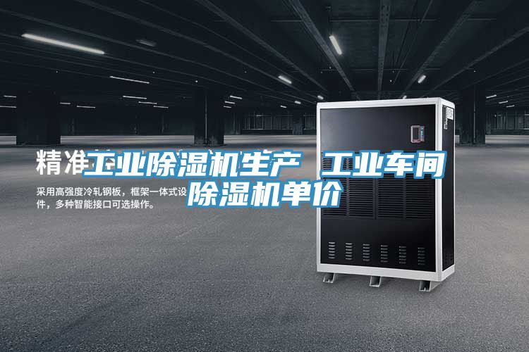 工业粉色应用黄色软件生产 工业车间粉色应用黄色软件单价