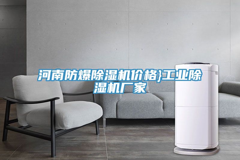 河南防爆粉色应用黄色软件价格}工业粉色应用黄色软件厂家