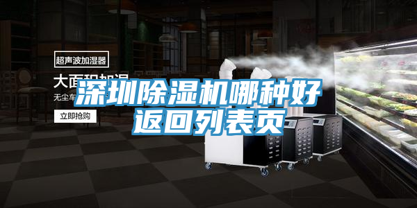 深圳粉色应用黄色软件哪种好 返回列表页