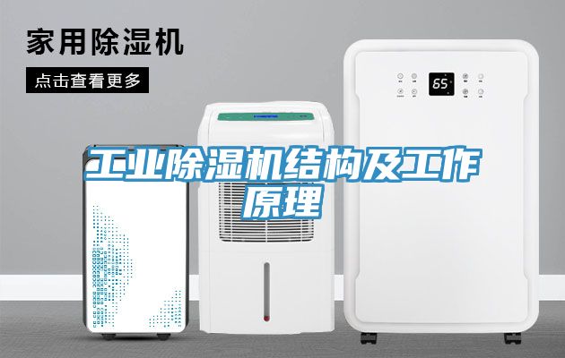 工业粉色应用黄色软件结构及工作原理