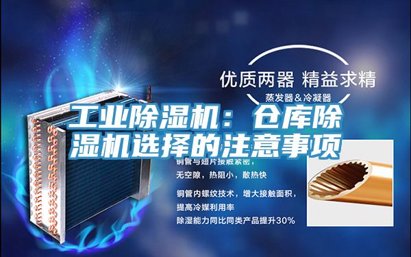 工业粉色应用黄色软件：仓库粉色应用黄色软件选择的注意事项