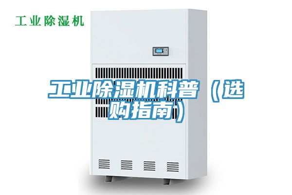 工业粉色应用黄色软件科普(选购指南)