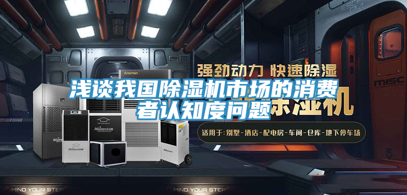 浅谈我国粉色应用黄色软件市场的消费者认知度问题