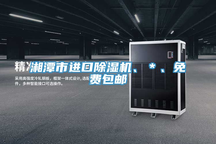 湘潭市进口粉色应用黄色软件、＊、免费包邮