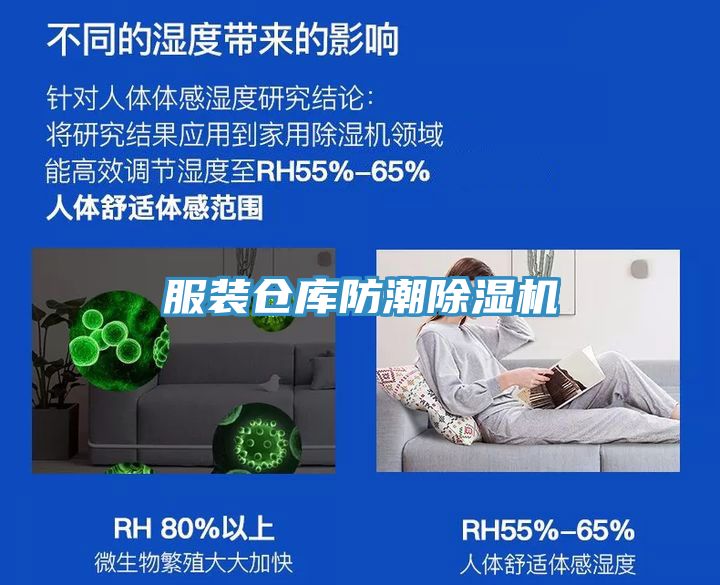 服装仓库防潮粉色应用黄色软件