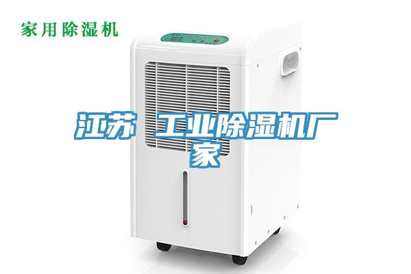 江苏 工业粉色应用黄色软件厂家