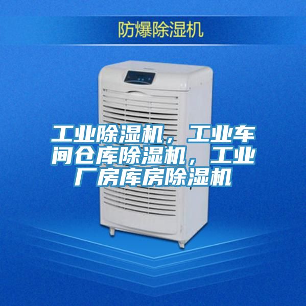 工业粉色应用黄色软件，工业车间仓库粉色应用黄色软件，工业厂房库房粉色应用黄色软件