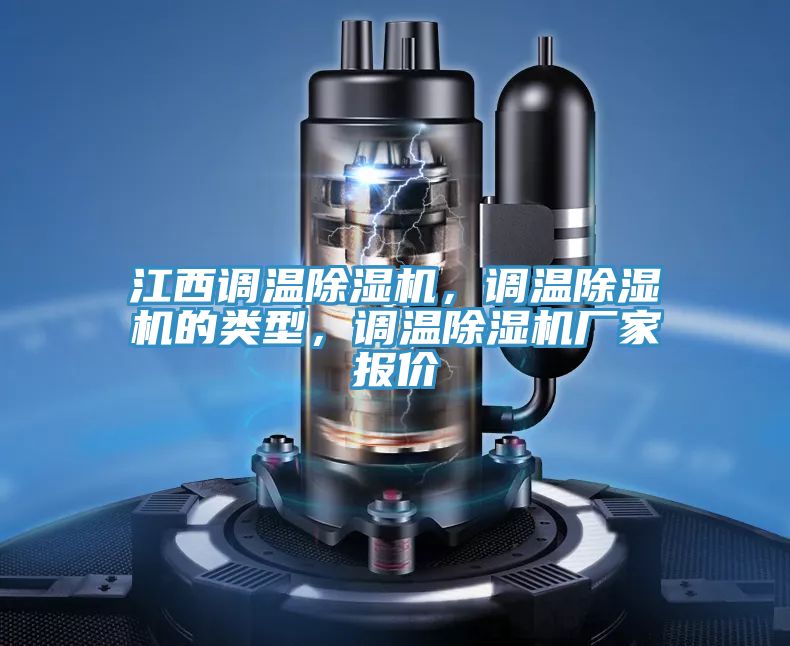 江西调温粉色应用黄色软件，调温粉色应用黄色软件的类型，调温粉色应用黄色软件厂家报价