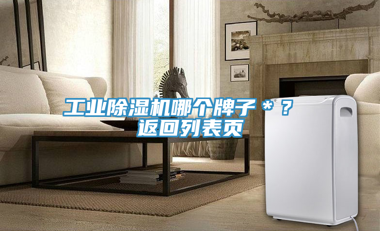 工业粉色应用黄色软件哪个牌子＊？ 返回列表页