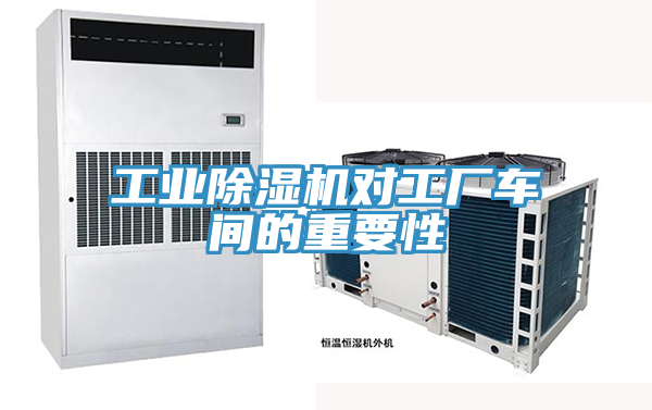 工业粉色应用黄色软件对工厂车间的重要性