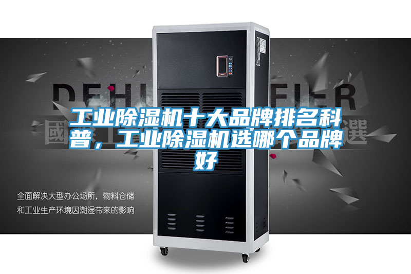 工业粉色应用黄色软件十大品牌排名科普，工业粉色应用黄色软件选哪个品牌好