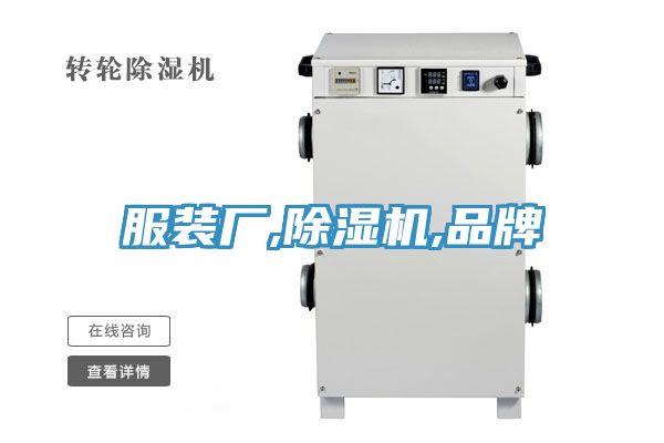 服装厂,粉色应用黄色软件,品牌