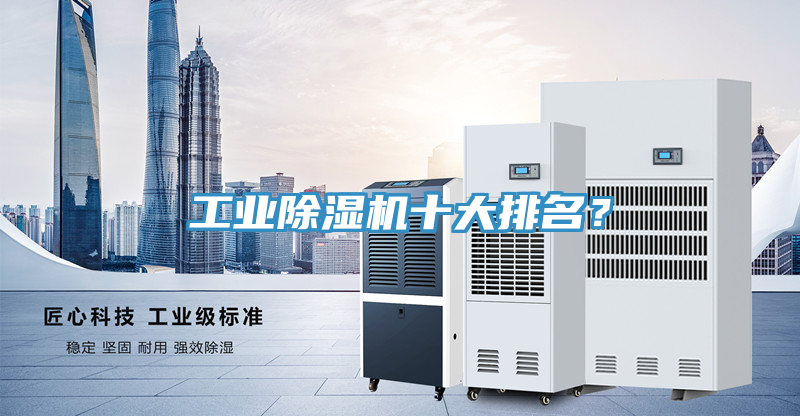 工业粉色应用黄色软件十大排名？