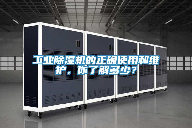 工业粉色应用黄色软件的正确使用和维护，你了解多少？