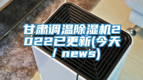 甘肃调温粉色应用黄色软件2022已更新(今天/news)