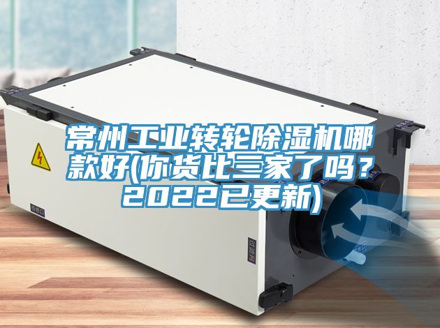 常州工业转轮粉色应用黄色软件哪款好(你货比三家了吗？2022已更新)