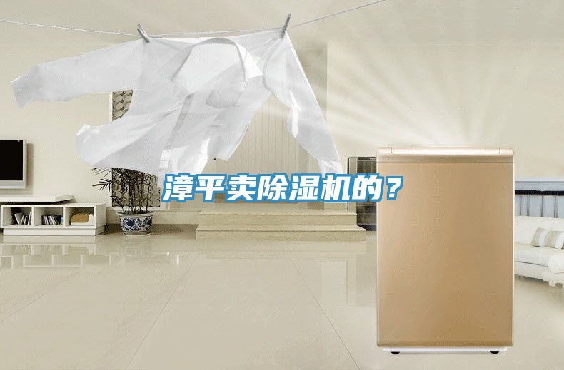 漳平卖粉色应用黄色软件的？