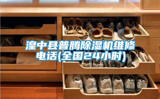 湟中县普腾粉色应用黄色软件维修电话(全国24小时)