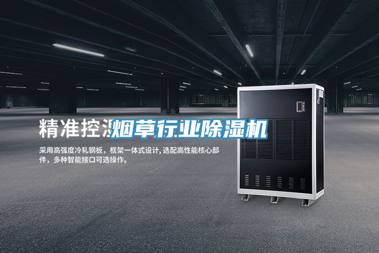 烟草行业粉色应用黄色软件