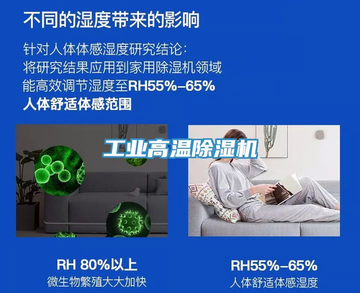 工业高温粉色应用黄色软件