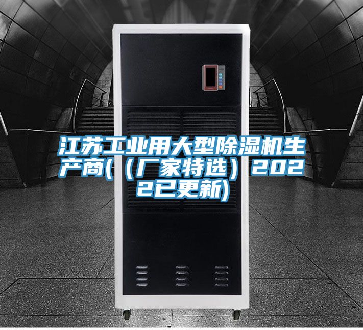 江苏工业用大型粉色应用黄色软件生产商(（厂家特选）2022已更新)