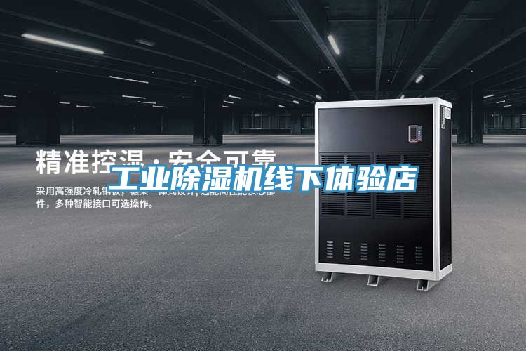 工业粉色应用黄色软件线下体验店