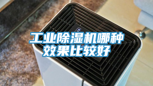 工业粉色应用黄色软件哪种效果比较好