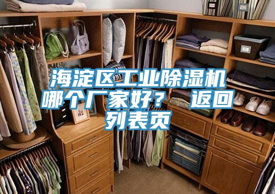 海淀区工业粉色应用黄色软件哪个厂家好？ 返回列表页
