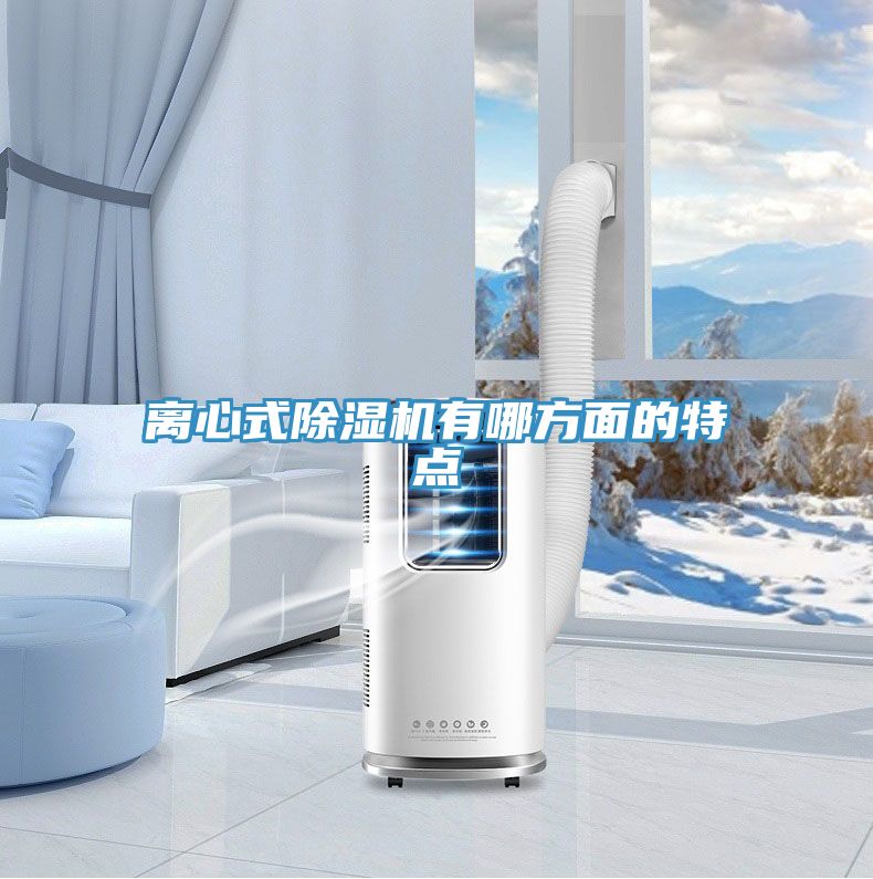 离心式粉色应用黄色软件有哪方面的特点