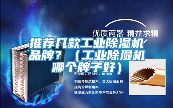 推荐几款工业粉色应用黄色软件品牌？（工业粉色应用黄色软件哪个牌子好）